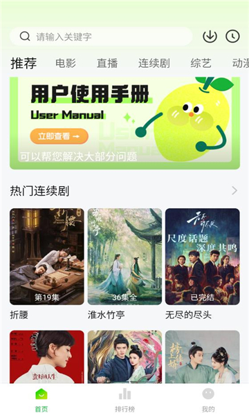 С׷app޹氲װv1.2.4ͼ2