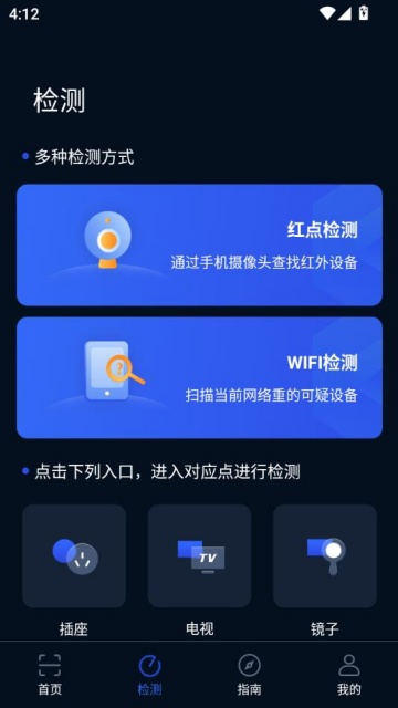 ӥ��ɨ��ٷ���V1.0.2��ͼ2