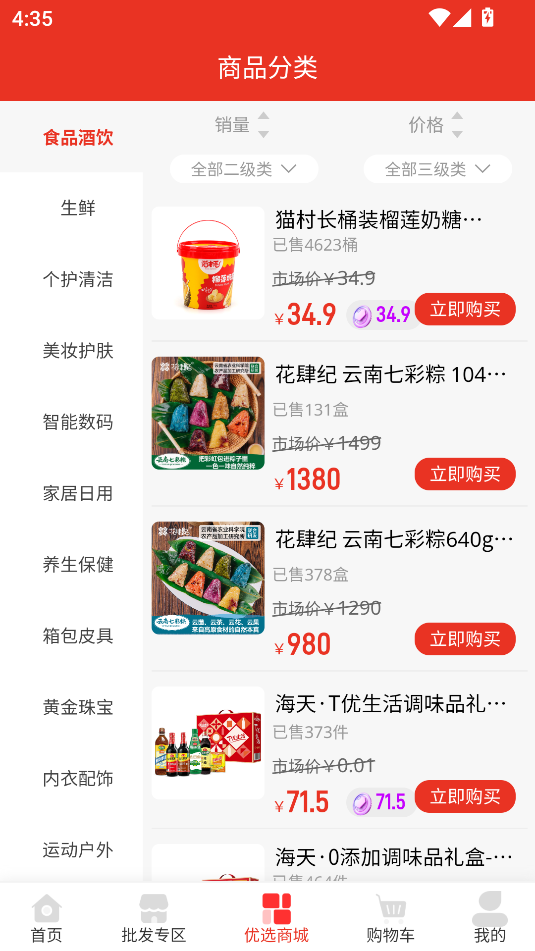 ϣƷappٷͼ2