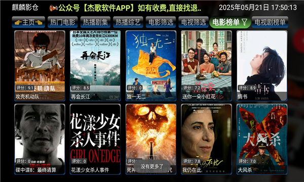 ӰtvӰv6.0.9.3ͼ0
