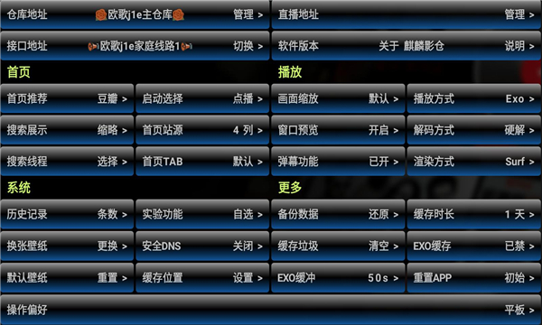 ӰtvӰv6.0.9.3ͼ3