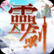 灵剑少年官方版v5.2.0