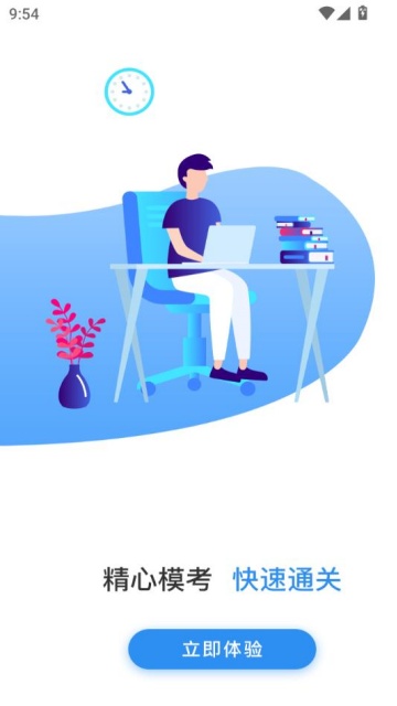 ʦͨ׿v2.5.7ͼ2