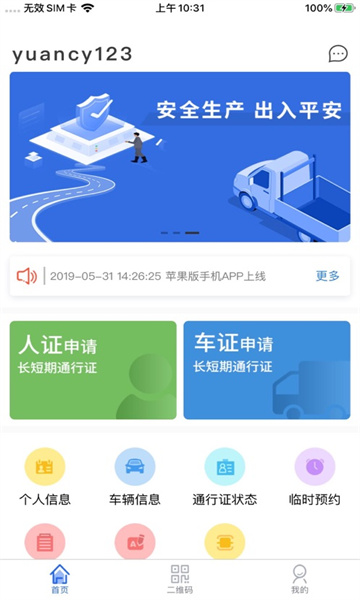 ǻ˳Ϻappͼ2