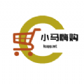小马嗨购安卓版v1.0.2