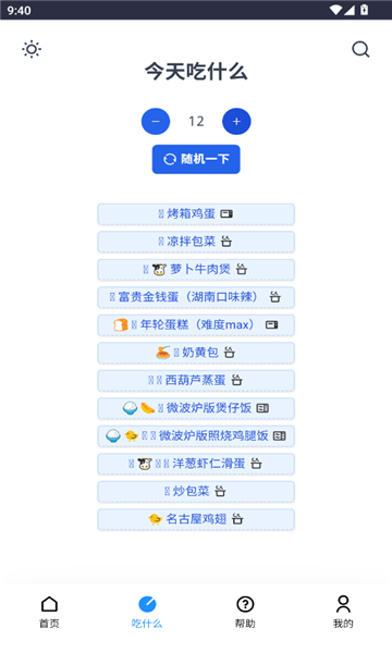 ʳֲ°v1.2.4׿ͼ0