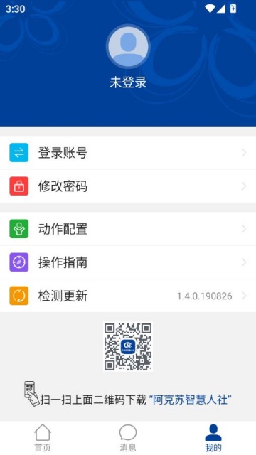 ǻ°v1.4.0.190826ͼ2