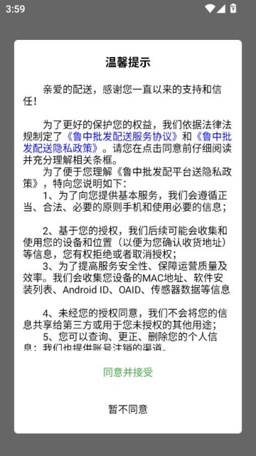 ³����������ƽ̨���°�v1.1.9��ͼ0