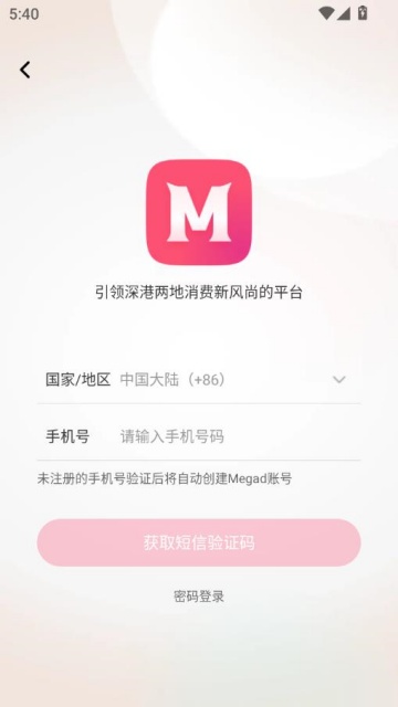 Megadٷv2.0.4ͼ2