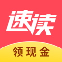 速读免费小说官方版v2.3.9.2
