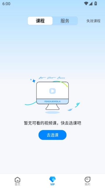 ��ѧδ��2025���°�v1.6.1��ͼ2