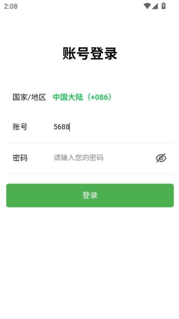 GhFChatٷv1.0.9ͼ2