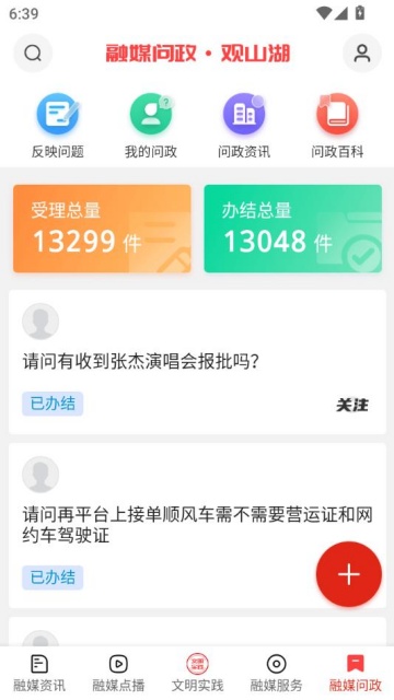 ˬˬɽٷv4.7.6ͼ2