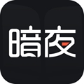 暗夜文学手机版v2.4.5.1