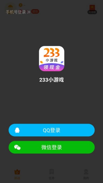 233СϷ׿v2.29.4.5ͼ2