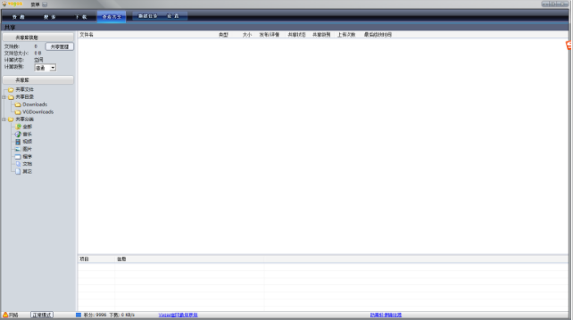 ۸¹ٷ氲׿v5.1.5ͼ2