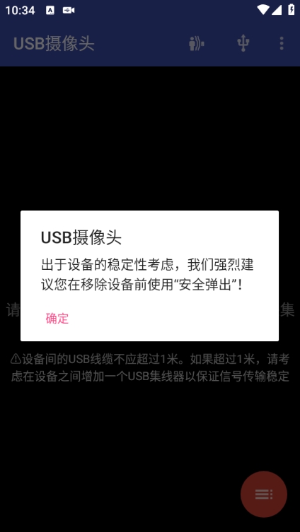 usbͷרҵappv11.5.5ͼ2