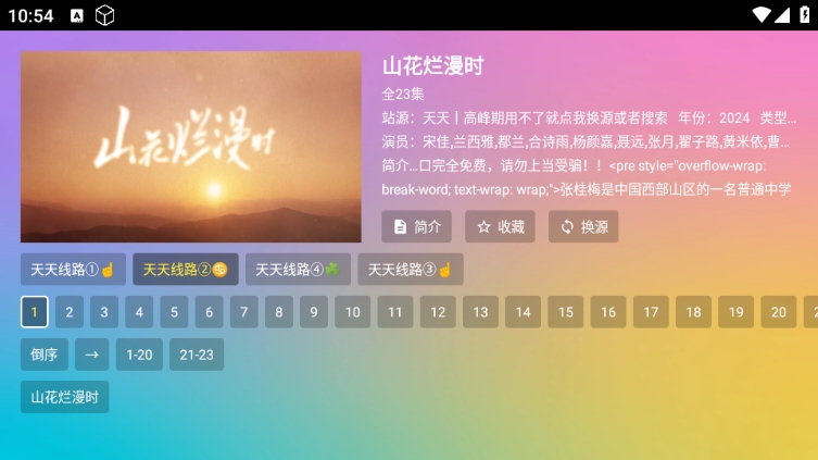 vipӰappٷͼ2