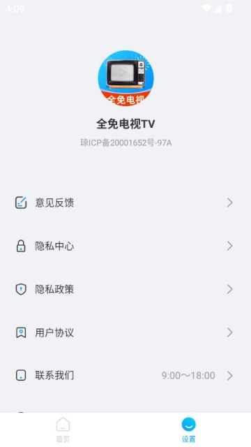ȫtvֻٷv1.0.3ͼ0