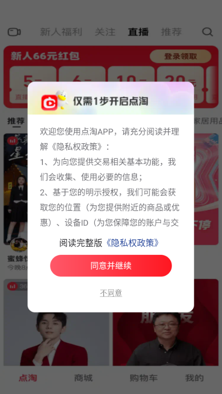 ����app����ٷ���ͼ1