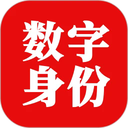 国家网络身份认证软件v1.2.31最新版