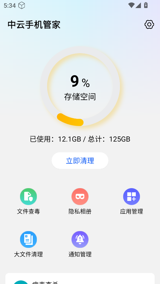 ֻܼҹٷv1.0.1ͼ0