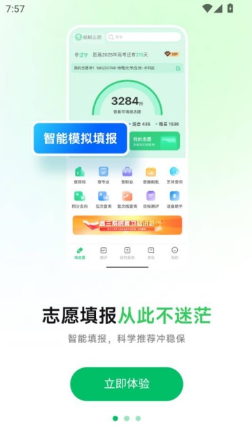 ����־Ը�ٷ���v1.3.3��ͼ0