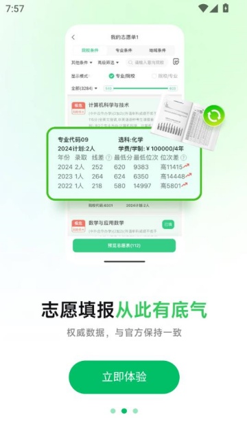 ����־Ը�ٷ���v1.3.3��ͼ1