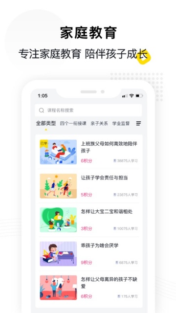 ݼҽ°汾v1.1.3ͼ2