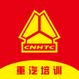 重汽培训app官方正版v1.2.1