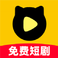 喵喵免费短剧安卓版v1.0.1