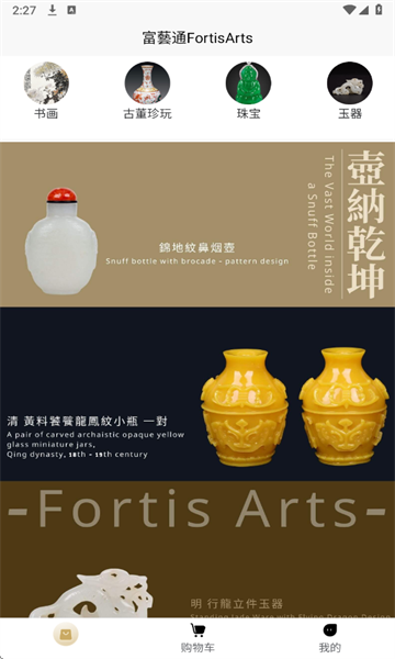 FortisArtsֻͼ0