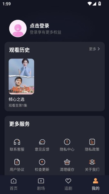 Ѷ̾簲׿v1.0.1ͼ2