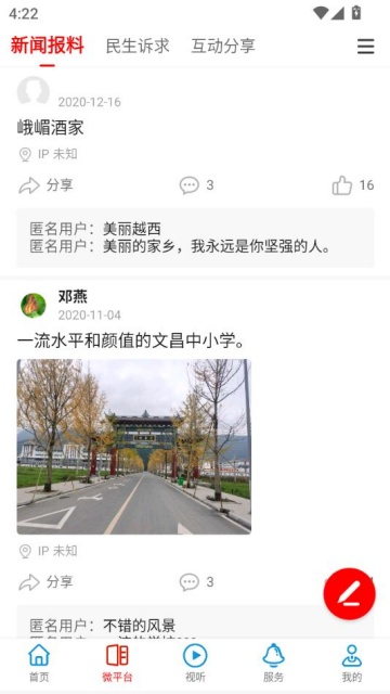 �Ĳ�Խ���ͻ���v3.6.0��ͼ1