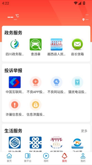 �Ĳ�Խ���ͻ���v3.6.0��ͼ2