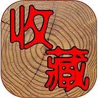 7788收藏交易平台v1.7.8