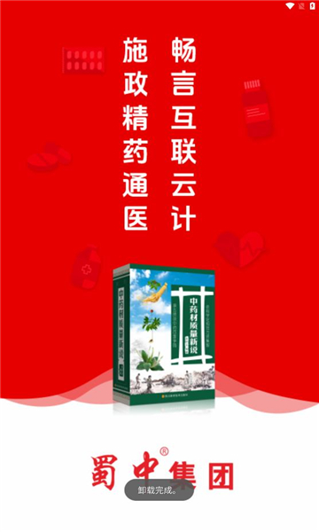ҩappٷͼ2
