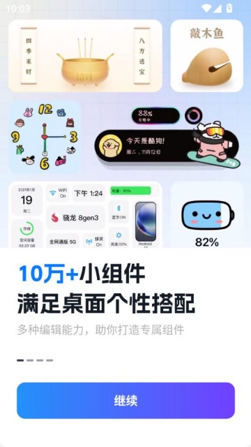 Сtopwidgets׿ͼ1