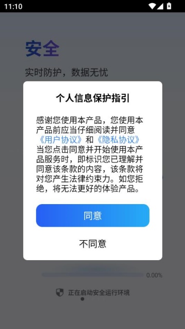 ɳ°汾v1.0.1ͼ0