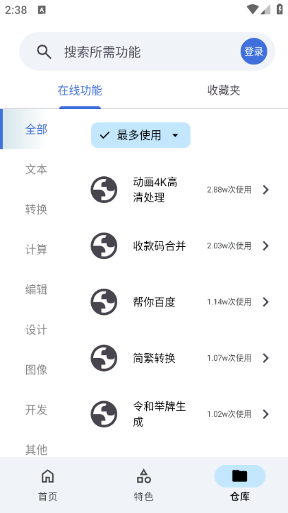 appv0.3.2ͼ3