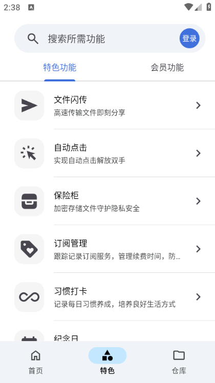 appv0.3.2ͼ1