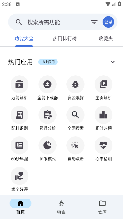 appv0.3.2ͼ0