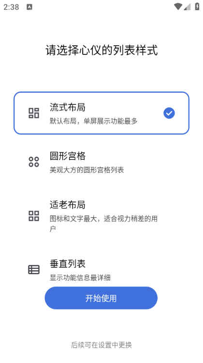 appv0.3.2ͼ2