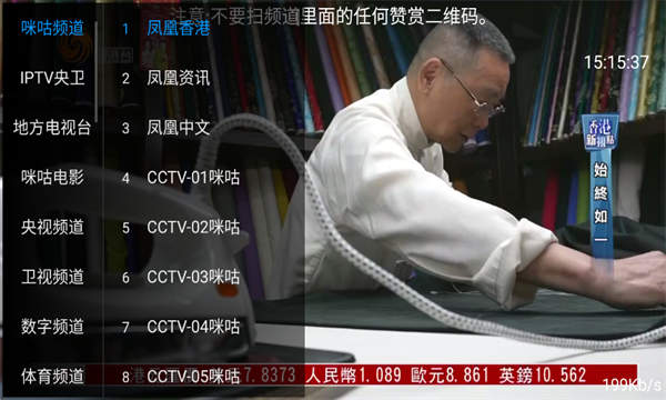 TVֱv5.5.1ٷͼ0