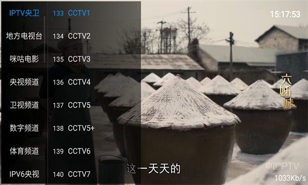 TVֱv5.5.1ٷͼ1