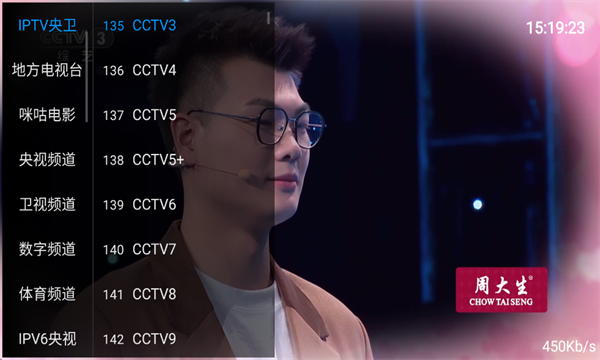 TVֱv5.5.1ٷͼ2