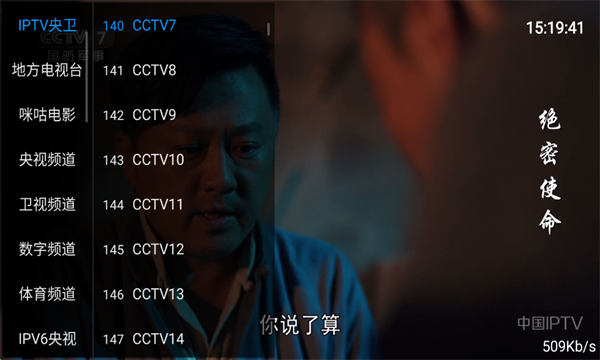 TVֱv5.5.1ٷͼ3