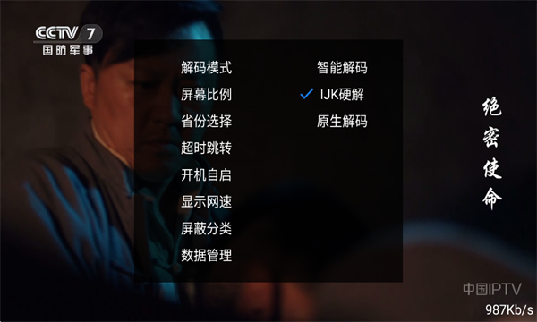 TVֱv5.5.1ٷͼ5