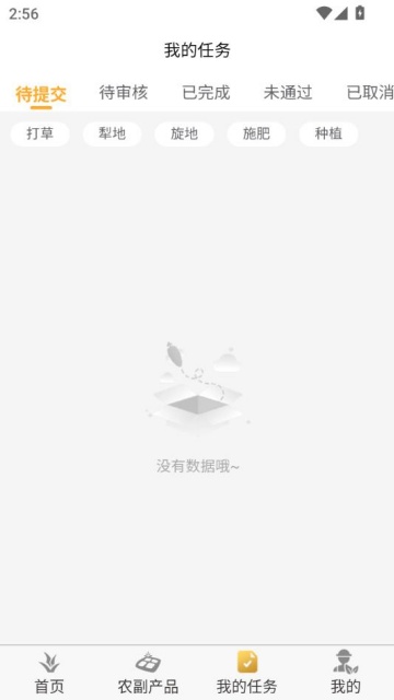 ��������ũ��׿��v2.0.2��ͼ2
