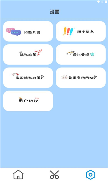 ȸͶappv1.0.1׿ͼ1